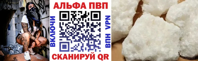 Alpha PVP СК КРИС  Верхняя Салда 