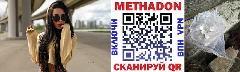 МЕТАДОН VHQ  Верхняя Салда 